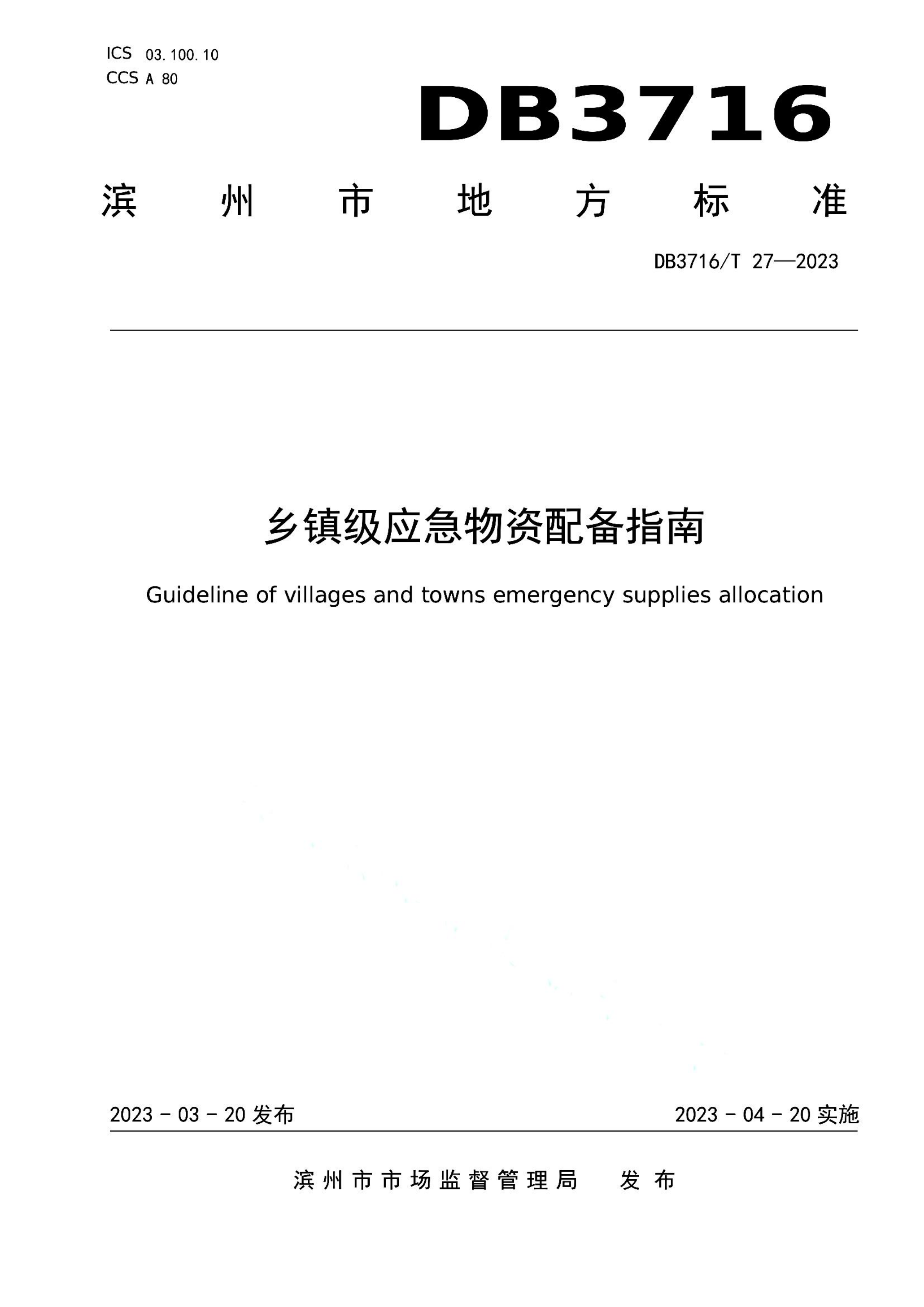 资源详情图